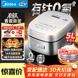 美的（Midea）有钛0氟青瓷鼎釜加厚电饭煲花瓣IH系列智能电磁加热家用电饭锅大火煮小米粥【品牌官方】CFB5097H
