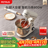 柏翠（petrus）厨师机和面机揉面机打蛋器轻音全自动多功能搅拌面包家用小型PE4633  