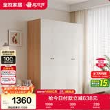 全友家居简约奶油风四门衣柜次卧室家用靠墙落地柜子成品衣橱政府补贴