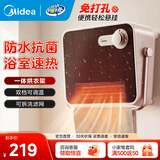 美的（Midea）浴室专用取暖器家用暖风机电暖气浴霸墙上挂式 新款石墨烯速热防水卫生间洗澡间厕所壁挂免安装 【旋钮2档】防水速热HFT20NZ