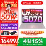 联想拯救者Y9000P 2026年补贴15% 电竞游戏笔记本电脑 AI元启 满血RTX5090独显可选 全新酷睿24核 Ultra9 32G 1T 满血RTX5070 白｜国补 16英寸2.5K超清｜