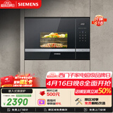 西门子（SIEMENS）嵌入式微波炉 8种自动烹饪程序 易清洁 20L  家用蒸烤箱系列BE525LMS0W