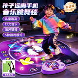 星云宝贝音乐跳舞毯机儿童玩具3-6岁12女孩生日礼物男孩益智7-14游戏家用
