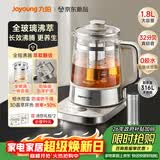九阳（Joyoung）【张晚意同款】1.8L全玻璃沸萃养生壶煮茶器 316不锈钢茶篮0胶水烧水保温一体恒温电热水壶18WY20R