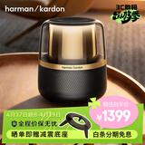 哈曼卡顿琉璃 蓝牙音箱 桌面家用电脑音响家庭影院 生日礼物 居家艺术音响 氛围感推荐 (黑金配色) 音乐曜石 音箱