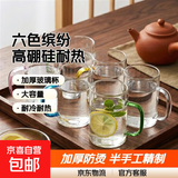 六色玻璃茶杯水杯耐热加厚套装家用高硼硅玻璃杯彩把 6只装 300ml