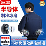 维曼芬夏季降温空调服带风扇的衣服户外防暑充电制冷劳保工人工地工作服 【新款高端半导体制冷】1套配件+藏青2件 【国标3C认证 XL 推荐125-145斤