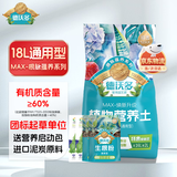 德沃多18L植物营养土通用养花土种菜有机土壤泥炭土种植土椰糠
