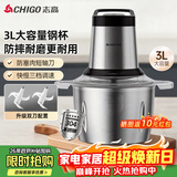 志高（CHIGO）绞肉机3升家用 碎肉机电动搅拌机饺子肉馅蒜蓉机 搅肉机 绞肉绞菜多功能一体机 3L全不锈钢杯 ts01