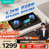华帝【双边定时+纳米科技面板】燃气灶天然气嵌入式小尺寸5.2kW猛火煤气炉双灶具灶台i10101D