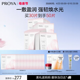 珀莱雅循环面膜30片滋养保湿舒缓修护精华面膜护肤品 