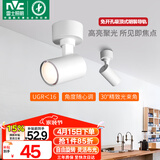 雷士（NVC）明装射灯LED店铺商用家用吸顶式轨道灯天花灯照画洗墙