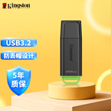 金士顿（Kingston）256GB USB3.2 Gen 1 U盘 DTXG2 大容量U盘 多彩钥匙环 轻巧便携 学习办公投标电脑车载优盘