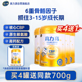 美力源高力高儿童学生CBP赖氨酸成长高钙配方羊奶粉4段700g*4罐装3-15岁