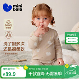 迷你巴拉【植物芯】巴拉儿童纯棉保暖打底套装男女童宝宝秋衣秋裤2026新款 咖白色调00351【A类-100%精梳棉】 110 cm 【4-5岁】