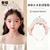 黎倾公主皇冠发箍【粉色】儿童王冠头箍森系发夹发饰头饰生日饰品女孩