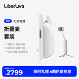 LIBERLIVEC2 无弦吉他智能电吉他自动挡弹唱初学吉他礼物女生 官方标配 无垠白+折叠麦