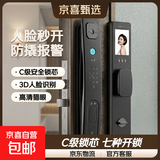 【上门安装】小米同款智能门锁掌静脉人脸识别电子锁指纹锁密码锁公寓电子锁家用防盗指纹锁密码锁 人脸识别+可视猫眼【上门安装】