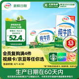 伊利【新鲜日期】纯牛奶250ml*24盒 优质乳蛋白 早餐奶 礼盒装