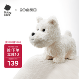 babycare&bct儿童毛绒玩具狗电子宠物哈基米玩偶节日生日新年礼物西高地犬