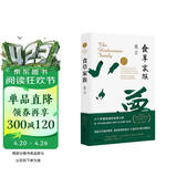 食草家族（由六个梦境组成的家族小说，红高粱家族的姊妹篇）