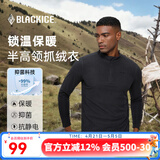 黑冰男款抗菌轻量舒适保暖1/2拉链抓绒衣男士抓绒内胆 FAF1101 灰黑色 L