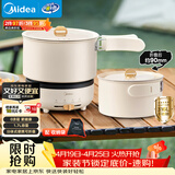 美的（Midea）电煮锅 电热锅 便携式折叠锅 分体式小电锅 316L不锈钢泡面锅 0涂层旅行出差烧水多功能锅XZC16X01