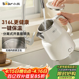 小熊（Bear）烧水壶保温电热水壶316L不锈钢自动断电一体无缝1.5L家用恒温热水壶 ZDH-F15E7