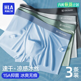 海澜之家（HLA）男士冰丝内裤男无痕透气四角莫代尔夏季薄款15A抗菌大码棉平角裤 深灰/浅灰/浅蓝 【升级15A级抗菌】 3条 XL (175) 建议体重110斤-130斤