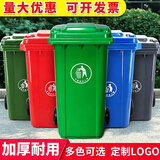 户外垃圾桶分类小区环卫室外果皮箱公园可回收桶带盖带轮挂车商用 240升加强型特厚（颜色备注）