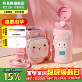 杯具熊（BEDDYBEAR）儿童上学专用保温杯316不锈钢双饮保温壶男女宝宝学生喝水杯子 四叶草兔子-三盖630ml