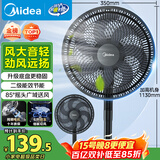 美的（Midea）【超级单品】七叶轻音立式电风扇家用柔风落地扇台式桌面小型风扇大风量节能摇头宿舍电扇 SAF30AB