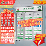 致涛 药品阴凉柜冷藏柜药店GSP认证专用生物医药试剂冷藏智能节能药品冰箱医院诊所医疗美容卫生室皆可 1200L三门上压机-阴凉/冷藏双模式