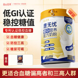 南山臻典唐无忧奶粉中老年三高糖尿病可用控糖专用降无蔗糖高钙低脂牛奶粉 800g*1罐装【送5黑燕麦1袋】