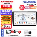 纽曼（Newsmy）大众帕萨特途观高尔夫途安途昂CC汽车中控显示大屏导航一体机