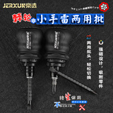 京选（JERXUN）棘轮伸缩两用螺丝刀十字一字螺丝批多功能迷你改锥省力梅花小起子
