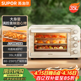 苏泊尔（SUPOR）家用35L大容量多功能电烤箱上下独立控温多层烤位专业烘焙带炉灯奶油白OJ35A807