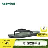 热风男鞋拖鞋沙滩拖鞋男士时尚舒适百搭居家简约青年夹脚人字拖 75黑绿 41