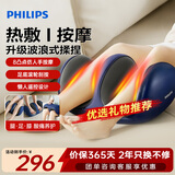 飞利浦（PHILIPS）腿部按摩仪大小腿肌肉按摩器自动揉捏疏通热敷足疗送爸妈老年人生日礼物实用3401F 【新款健康礼】仿真揉捏热敷+舒压缓酸痛