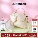 欧时纳（JUST STAR）包包女款2026新款包包手提包轻奢斜挎包高级感女士包包生日礼物女 气质白-联系客服可代写贺卡