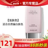 玫琳凯（MARY KAY）护肤品幻时5X轻盈润采粉底乳液bb霜正品化妆品旗舰护肤品 浅肤色