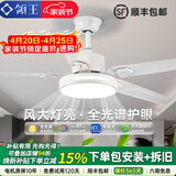 领王风扇灯客厅吊扇灯一体大风力变频吊扇家用餐厅新款吸顶中山灯具 白色42寸-变频6档-全光谱-双控 吊灯款