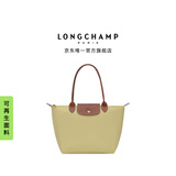 LONGCHAMP珑骧Le Pliage Original女包长柄饺子包托特包腋下包