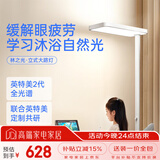 月影林之光全光谱护眼大路灯儿童立式护眼学习灯台灯教室落地灯