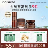 悦诗风吟（innisfree）红茶眼霜30ml+面霜50ml+精华33ml套装保湿维稳抗皱送女友礼物