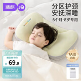 婧麒（JOYNCLEON）婴儿枕头分区宝宝枕护颈神器6个月以上儿童枕头1-3岁 绿jzt197153