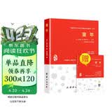 童年高尔基 中小学生课外推荐阅读丛书（随书赠名著导读和·名师中考试题训练）