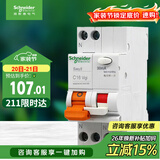 施耐德 空气开关带漏电保护断路器A型 1P+N C16A 漏保MGNEA9C45C1630CAR