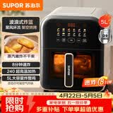 苏泊尔（SUPOR）免翻面空气炸锅 240°超高温加热 5L家用大容量 智能触控 蒸汽嫩炸 可视炸锅KD50D863