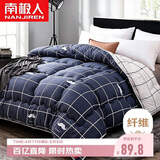 南极人超柔纤维被子空调被 双人6斤四季被芯春秋被200x230cm